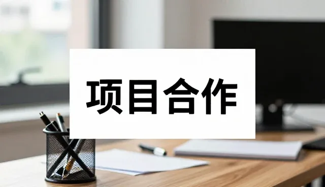涵盖项目在管理培训中的新定位与实践路径